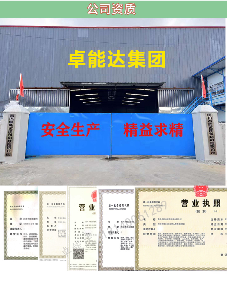 卓能達公司資質(zhì)-1.jpg