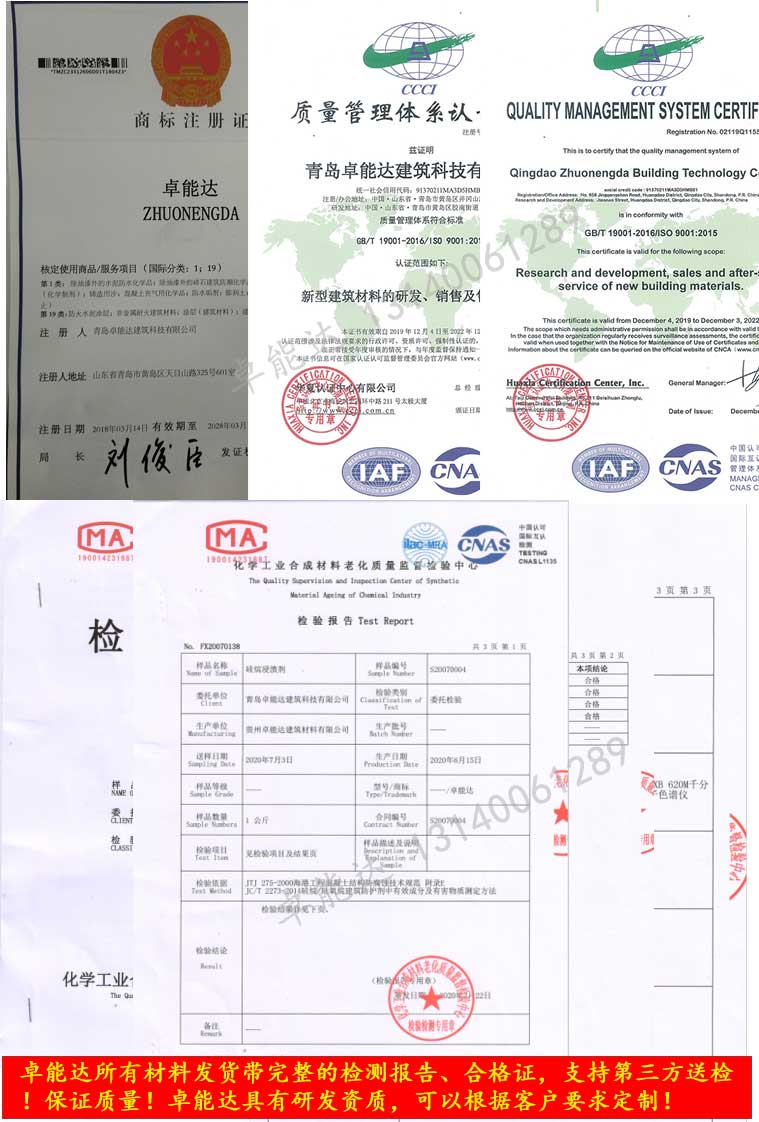 卓能達公司資質(zhì)-3.jpg