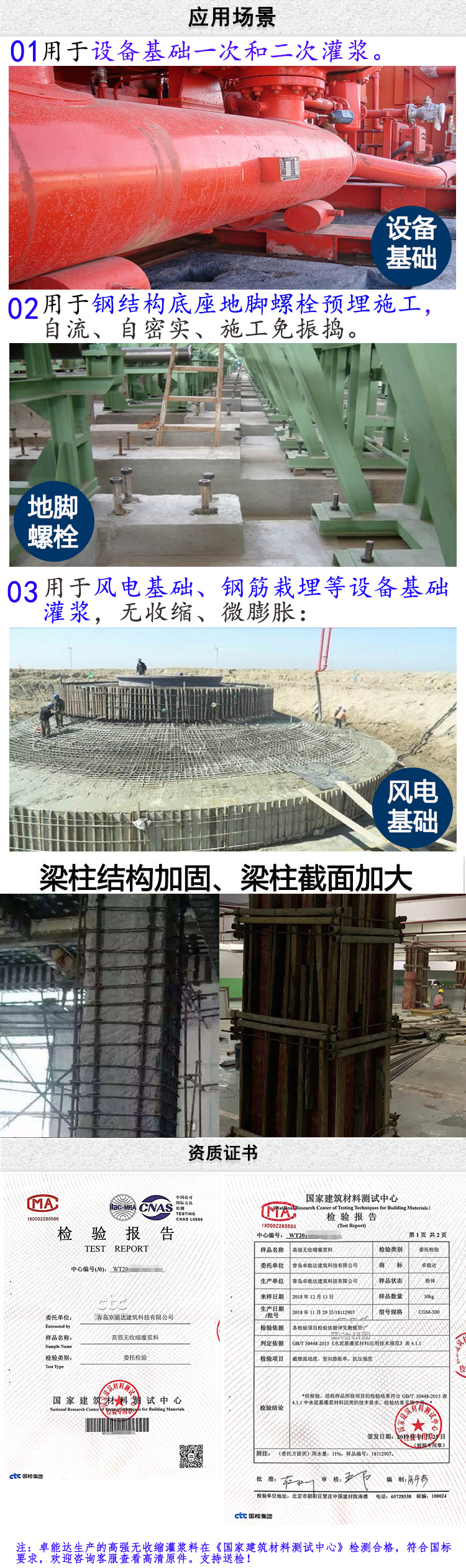 灌漿料詳情圖-2.jpg