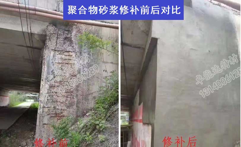 卓能達(dá)高強聚合物加固砂漿修補22-2.jpg